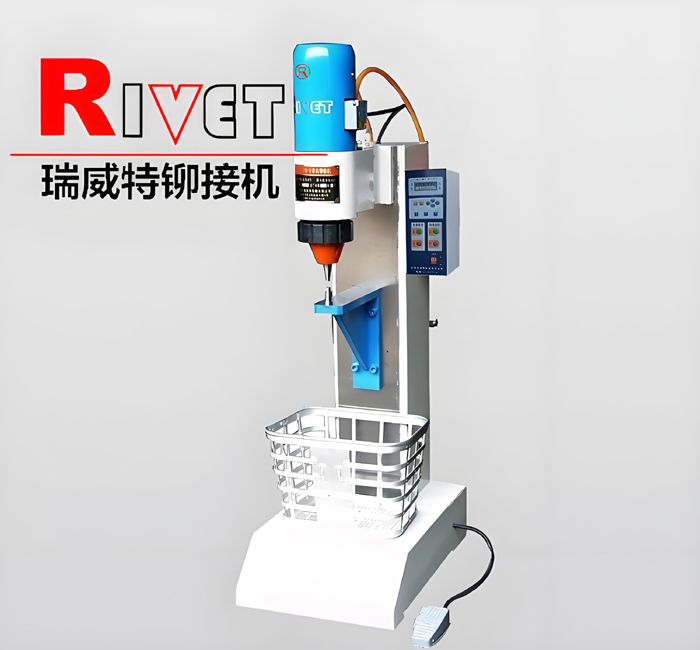 悬臂式铆接机